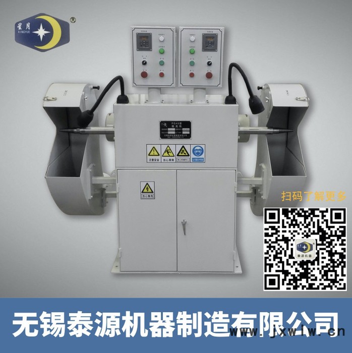 無錫泰源機(jī)器 PG40型纖維輪布輪雙頭拋光機(jī)