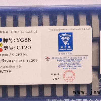 銷售 株洲合金刀頭  硬質(zhì)合金切削刀具YG8 C306