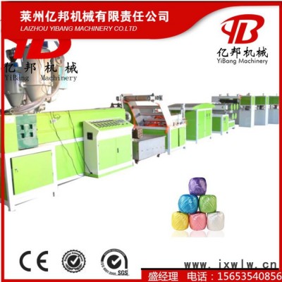 SJL 億邦PP捆扎線農(nóng)業(yè)用捆扎香蕉線拉絲機，65型水冷平拉撕裂膜機
