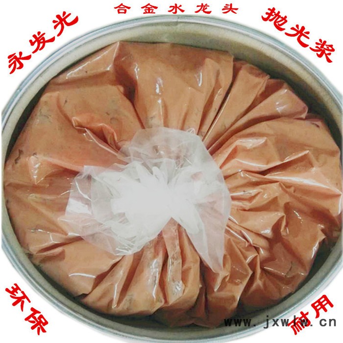 自動(dòng)拋光機(jī)噴槍用拋光漿門把手鎖具合金拋光漿