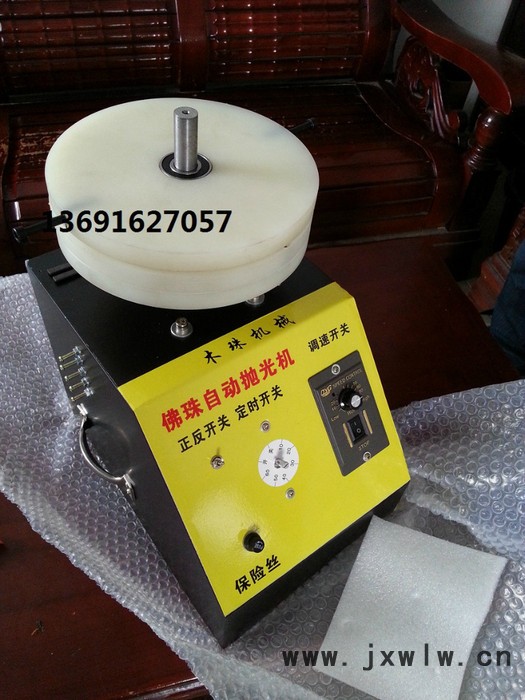 精星全自動(dòng)正反轉(zhuǎn)大功率JX-01木珠佛珠拋光機(jī) ** 全自動(dòng)木珠佛珠拋光機(jī)磨光機(jī) 全國包郵 磨床