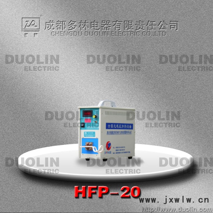 供多林牌HFP-20型金剛石鋸片高頻釬焊機 高頻感應加熱設備 其他鑄造及熱處理設備