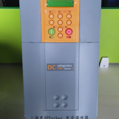 全新原裝歐陸590C /派克590P 直流調速器 拉絲機/擠出機/線纜機械專用 產(chǎn)品質保2年量大議價長期供應xzx