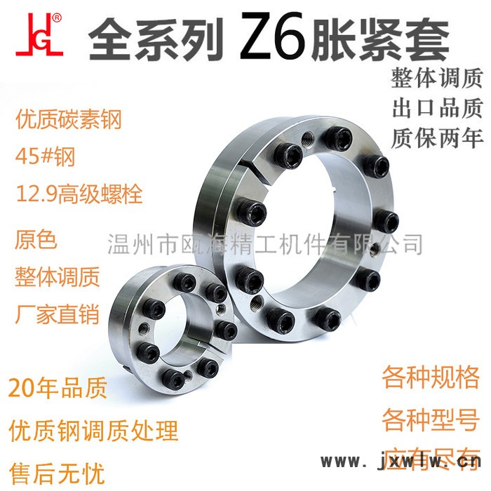 ZT6全系列脹套免健軸套拉絲機(jī)破碎機(jī)粉碎機(jī)娛樂(lè)設(shè)施等配件減速機(jī)磁選設(shè)備配件Z6