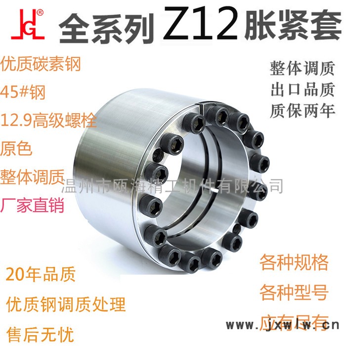 ZT12全系列脹套**磁選設(shè)備配件破碎機(jī)拉絲機(jī)減速機(jī)配件免健動(dòng)力鎖Z12脹緊連接套