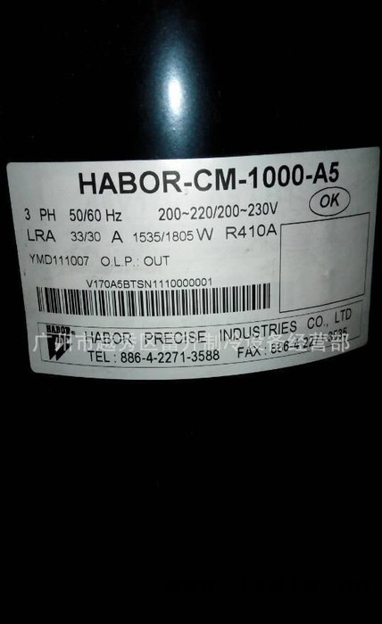 加工金屬鋼材切削液冷卻用哈伯制冷壓縮機 HABOR-CM-40