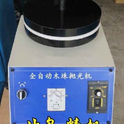 佛珠拋光機 木珠拋光機 打磨機 圓珠拋光機 全自動拋光機 現(xiàn)貨