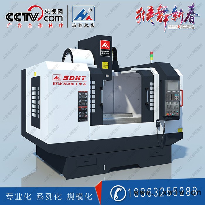 海特數控VMC850L重載線軌加工中心 大切削加工中心 高強度加工中心