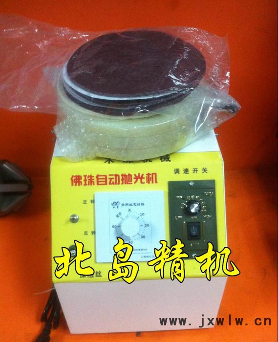 佛珠拋光機 木珠拋光機 打磨機 全自動拋光機 特價 現(xiàn)貨