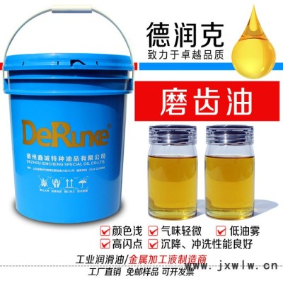 德潤克DRK-1710 磨齒油 磨齒機(jī)切削油 磨齒機(jī)冷卻液 磨齒機(jī)潤滑油 磨齒加工油 磨齒冷卻油 高速磨削油