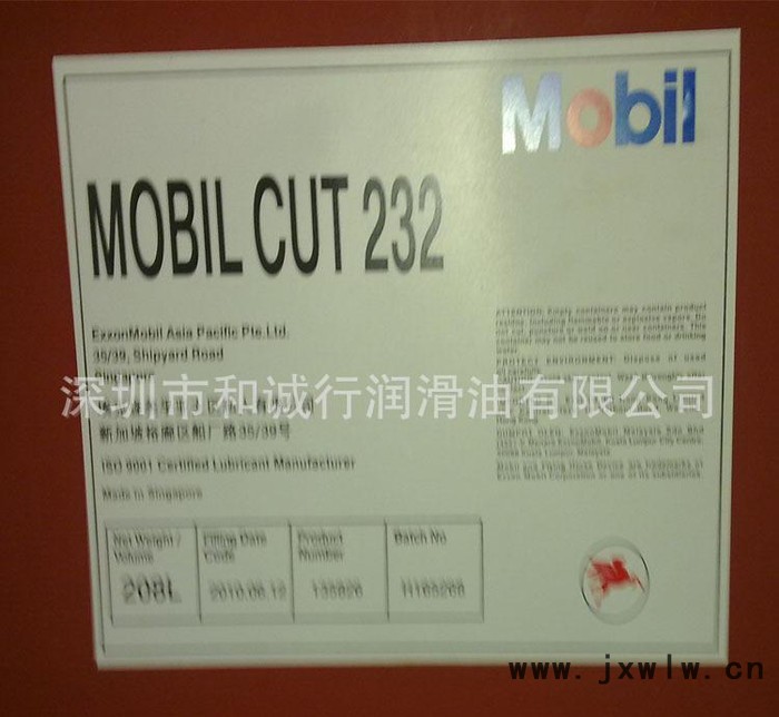美孚克特321全合成切削液 金屬加工液 微乳金屬加工液