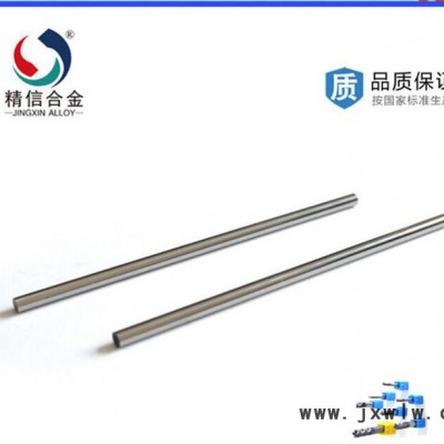 硬質(zhì)合金材料小切削斷面高速加工圓棒YG6/Φ6*100 銑刀加工 直銷