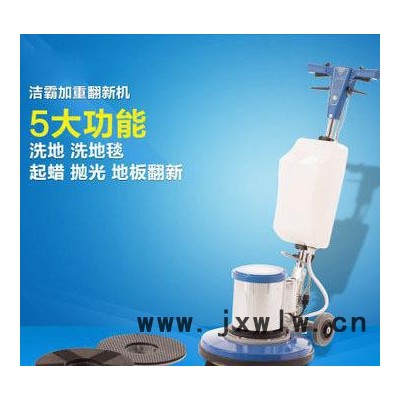 〈特價〉地面拋光機，大理石拋光機，潔霸BF524加重拋光機