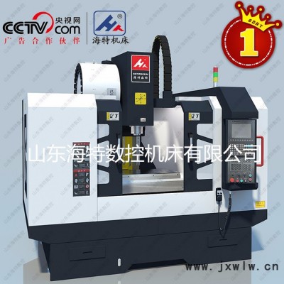 山東海特數控VMC650 加工中心**高剛性重切削