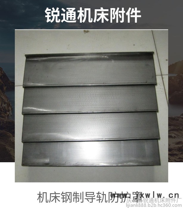 專業(yè)定制臥式加工中心導軌不銹鋼鈑金鋼板防護罩按需定做