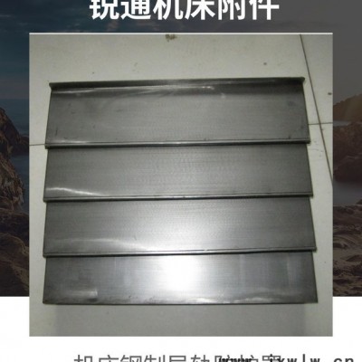 專業(yè)定制臥式加工中心導軌不銹鋼鈑金鋼板防護罩按需定做