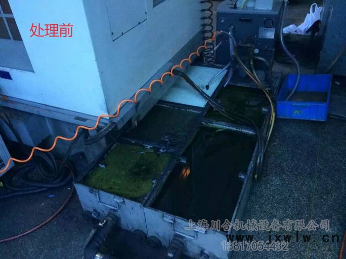加工中心CNC 切削液凈化 乳化液 油水分離 切削液再生處理系統(tǒng)