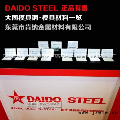 供應(yīng)日本進(jìn)口高硬度PAC5000模具鋼材 鋼板圓棒可切割切削銑床加工