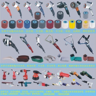 供應(yīng)**拋光機(jī)JPDL-1600A電動(dòng)拋光機(jī)