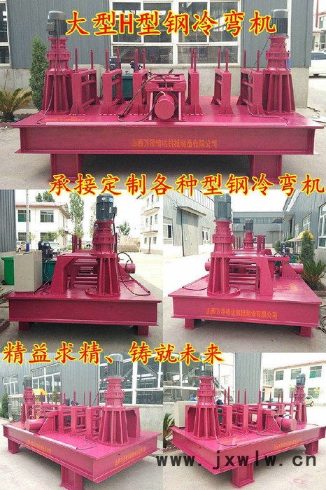 玉門成型彎管機(jī)隧道拱架