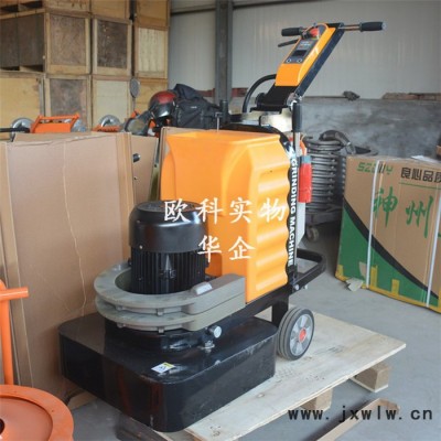 歐科 7.5kw可變頻固化劑地坪拋光機 硬化劑地坪拋光機