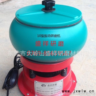 玉石拋光機，玉石振動研磨機，寶石振動拋光機 玉石震動拋光機