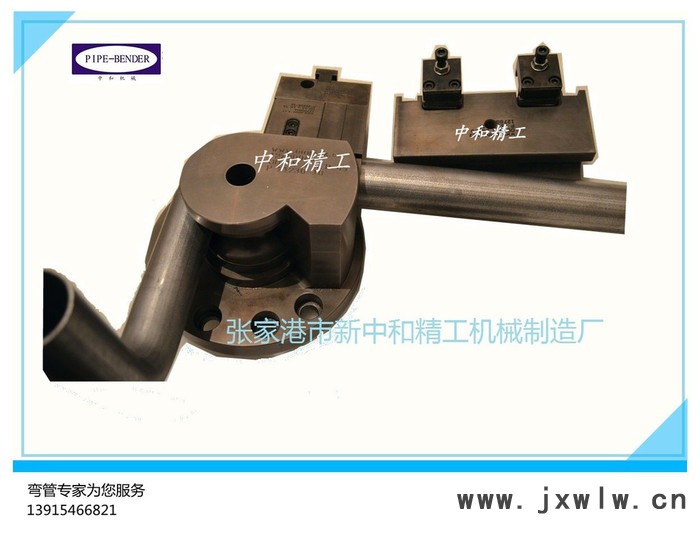 張家港中和機(jī)械 彎管機(jī)模具