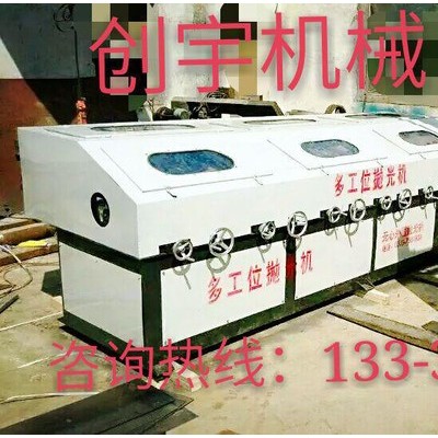 可貨到付款的外圓拋光機(jī)熱線電話：133-3319-0172創(chuàng)宇機(jī)械制造圓管圓棒  矩形鋼管方管拋光機(jī)