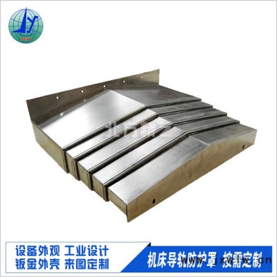 磨床安全防護(hù)罩報(bào)價(jià) 不銹鋼防護(hù)罩圖片 機(jī)床導(dǎo)軌防護(hù)罩設(shè)計(jì) 北方精藝精密鈑金加工