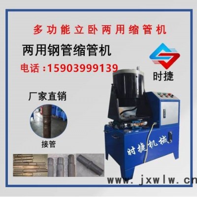溫室大棚設(shè)備專業(yè)廠家 大棚數(shù)控彎管機(jī) 大棚管縮管機(jī) 圓管壓扁機(jī)