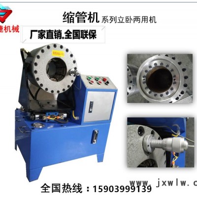 自動(dòng)扣壓機(jī)電動(dòng)手動(dòng)液壓彎管機(jī)縮徑機(jī)數(shù)控縮口機(jī)廠家