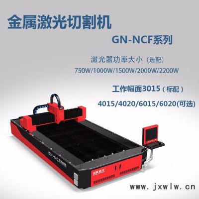 高能激光 經(jīng)濟(jì)型光纖激光切割機(jī) 鈑金切割加工  國(guó)產(chǎn)激光器