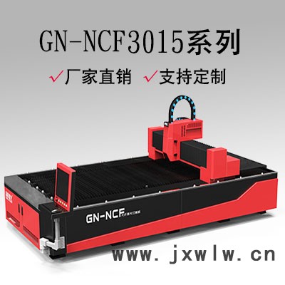 激光切割機(jī)  高能激光金屬激光切割機(jī)  鈑金加工設(shè)備  ** 支持定制