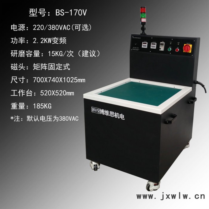 博維思BS-230V  高效磁針拋光機(jī)可定制流水線式加工生產(chǎn)