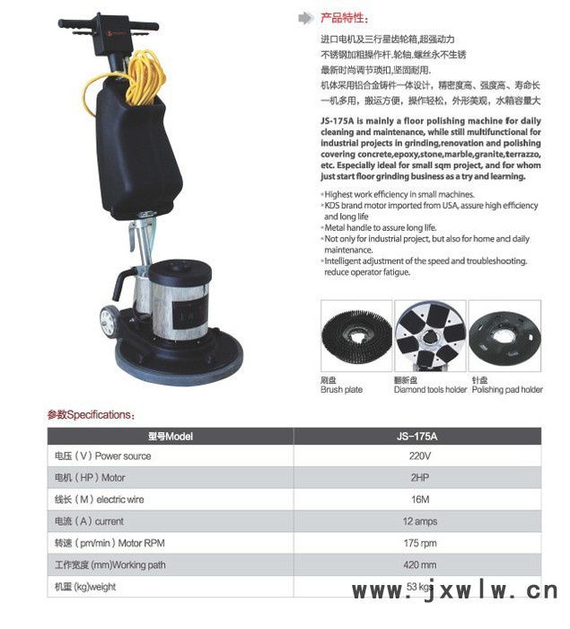 供應(yīng)上海鑒崧JS-175地坪打磨機(jī) 地坪研磨機(jī) 拋光機(jī)