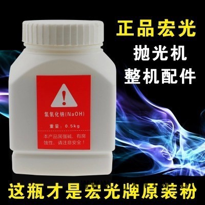 火焰拋光機耗材 電解粉 拋光機配件 高純度電解粉 宏光拋光機配件
