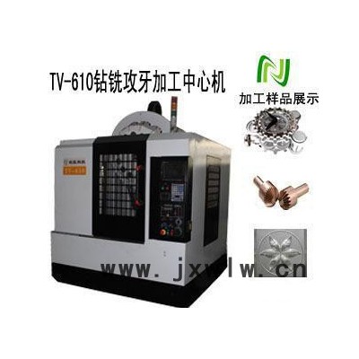 新款火爆鋁型材鈑金加工中心610cnc鉆攻中心高速精密多功能