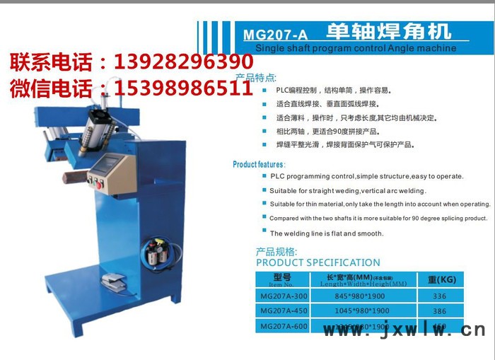沐金焊接機 全自動數(shù)控焊接機 自動拋光機 自動拉絲機
