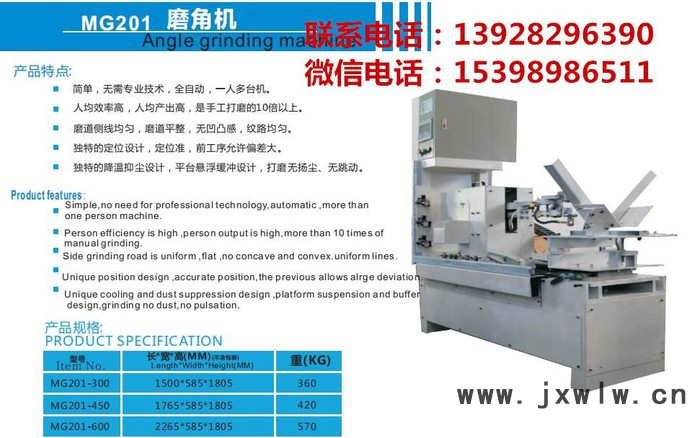沐金自動拋光機 自動三角砂帶機 數(shù)控自動焊接機