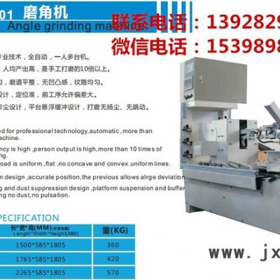 沐金自動拋光機 自動三角砂帶機 數(shù)控自動焊接機