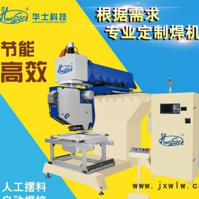 廚房水槽點焊機自動打磨焊機自動拋光機洗菜盆打磨機自動焊接設(shè)備
