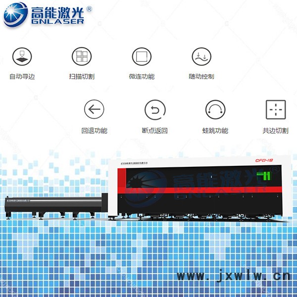 高能激光金屬切割機(jī) 光纖數(shù)控切割設(shè)備 鈑金加工 ** 支持定制