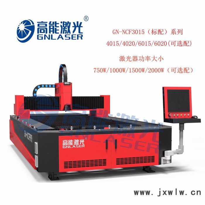 高能激光 佛山數(shù)控切割機(jī)，農(nóng)用機(jī)械，鈑金加工，1000W金屬激光切割機(jī)