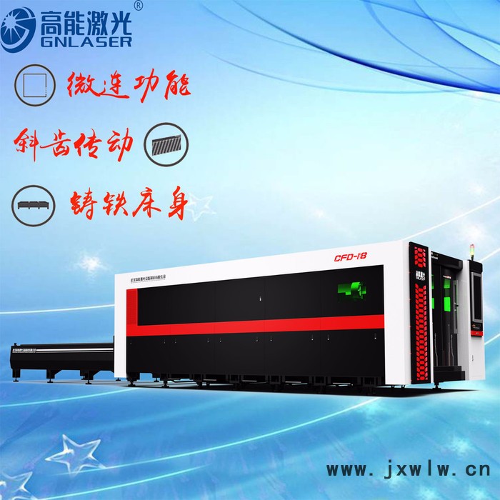 高能3000W激光切割機(jī)，鋁板激光切割機(jī)，鈑金加工，廣告行業(yè)