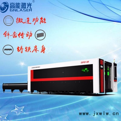 高能3000W激光切割機(jī)，鋁板激光切割機(jī)，鈑金加工，廣告行業(yè)