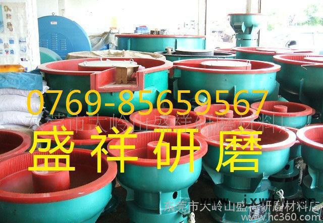 盛祥廠家批發(fā)震動光飾機，研磨機，振動拋光機，拋光機，研磨機