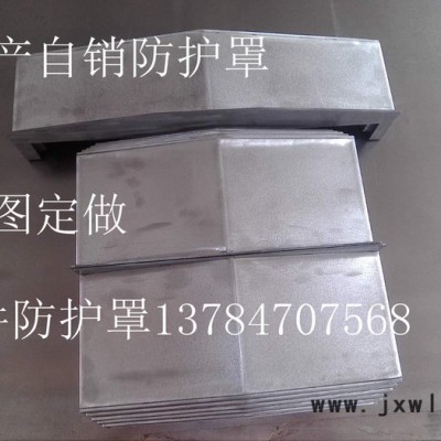 供應(yīng)立式加工中心鋼板防護(hù)罩304材質(zhì)防護(hù)罩冷板防塵罩鈑金防護(hù)罩價(jià)格 ** **價(jià)廉--昕瑜機(jī)床附件銷售部量大優(yōu)惠