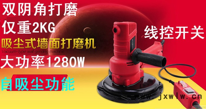 雅酷便攜式無塵打磨機 墻面膩子打磨機 膩子拋光機 吸塵式打磨機