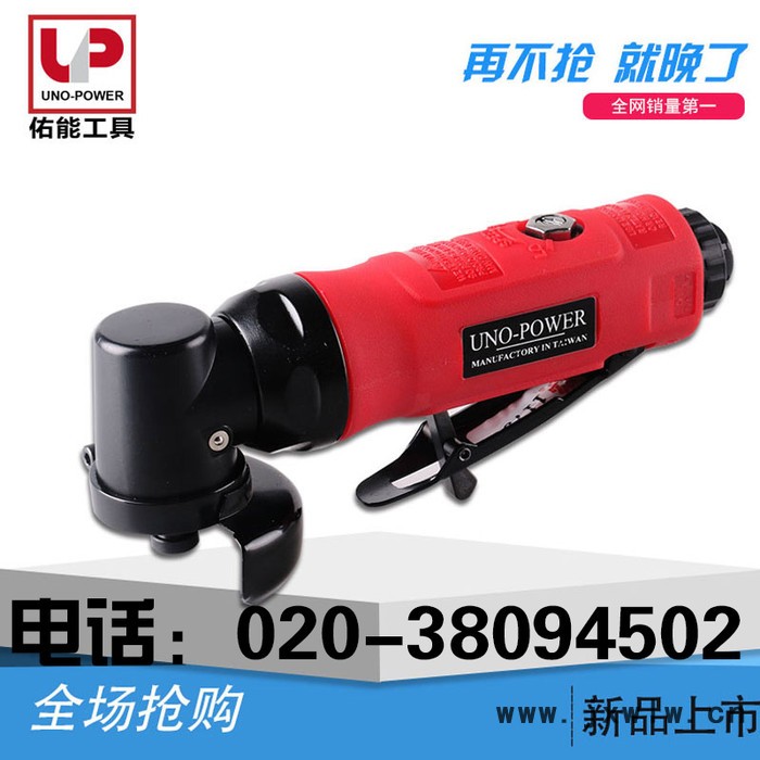 臺(tái)灣Uno-power氣動(dòng)砂輪機(jī) 氣動(dòng)砂紙機(jī)拋光機(jī) 2寸磨光機(jī)UP-2530