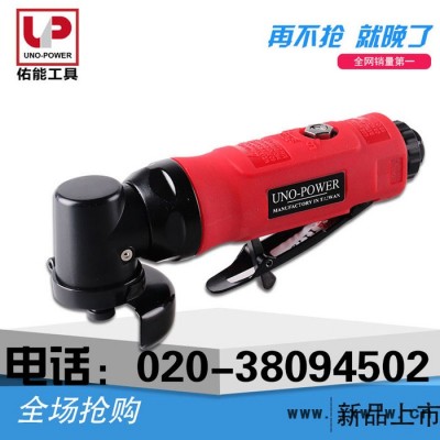 臺(tái)灣Uno-power氣動(dòng)砂輪機(jī) 氣動(dòng)砂紙機(jī)拋光機(jī) 2寸磨光機(jī)UP-2530